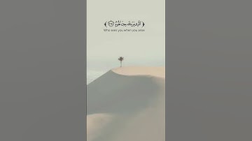 وَتَوَكَّلْ عَلَى الْعَزِيزِ الرَّحِيمِ ٧١٢۝ | سورة الشعراء | وديع اليمني | تلاوة هادى وجميلة