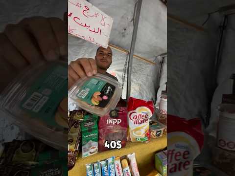 الاسعار في كوكب غزه اصبحت مبالغ فيها       غزة
