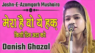 Danish Ghazal | Mera Haq Ada Kare | Jashne Azamgarh Mushaira