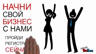Бизнес в интернете без вложений с проектом Бизнес в интернете без вложений с проектом