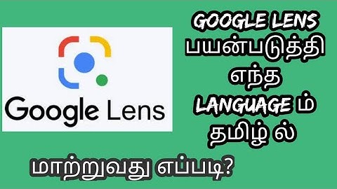 GOOGLE LENS TRANSLATOR HOW TO USE IN TAMIL| ANY LANGUAGE TRANSLATE TO TAMIL