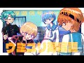 ウミユリ海底譚 - n-buna／The Otals × 浮遊信号 cover