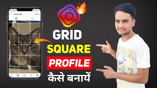 Instagram Grid Picture | How To Make Instagram 9 Square Grid Photo Post In Hindi screenshot 5