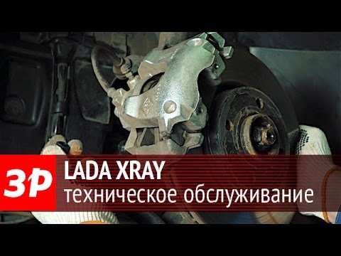 Lada XRAY: техническое обслуживание своими силами