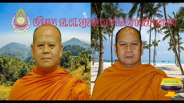 พระคร ปล ดสมภ ม ว ดพ ชยญาต การาม