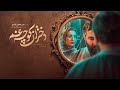 The Girls Of The Sorrow Alley Official Trailer تیزر سریال دختران کوچه غم 