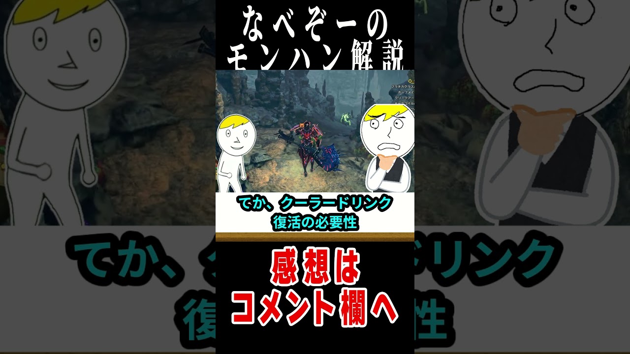 【モンハン】昔と今の忘れ物をしたときの違い#なべぞー #ゲーム実況