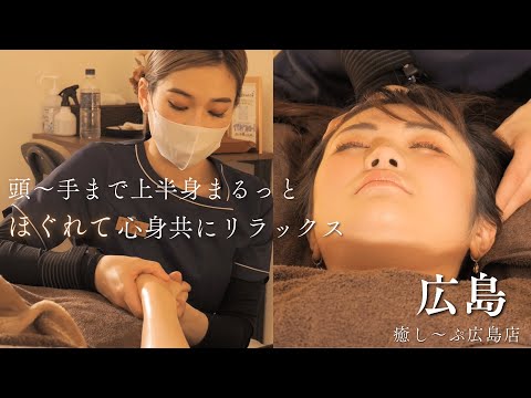 【3h入眠用ASMR】寝不足・ストレス解消・自律神経が整う至福のドライヘッドスパ&ハンドマッサージASMR♪安眠・作業用 ASMR Head  massage 広島駅徒歩5分 癒し〜ぷ広島店