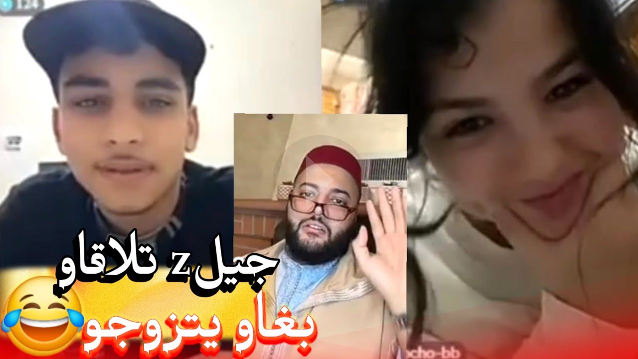 زواج مع الفقيه أطرف المواقف 💍 .Funny moments in Morocco 2026
