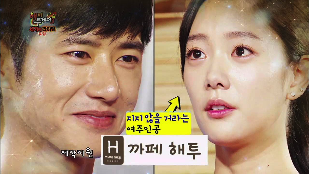 Happy Together - Rivalry Special w/ Clara, Oh Jonghyuk, Lee Jeong & more! (2013.09.25)