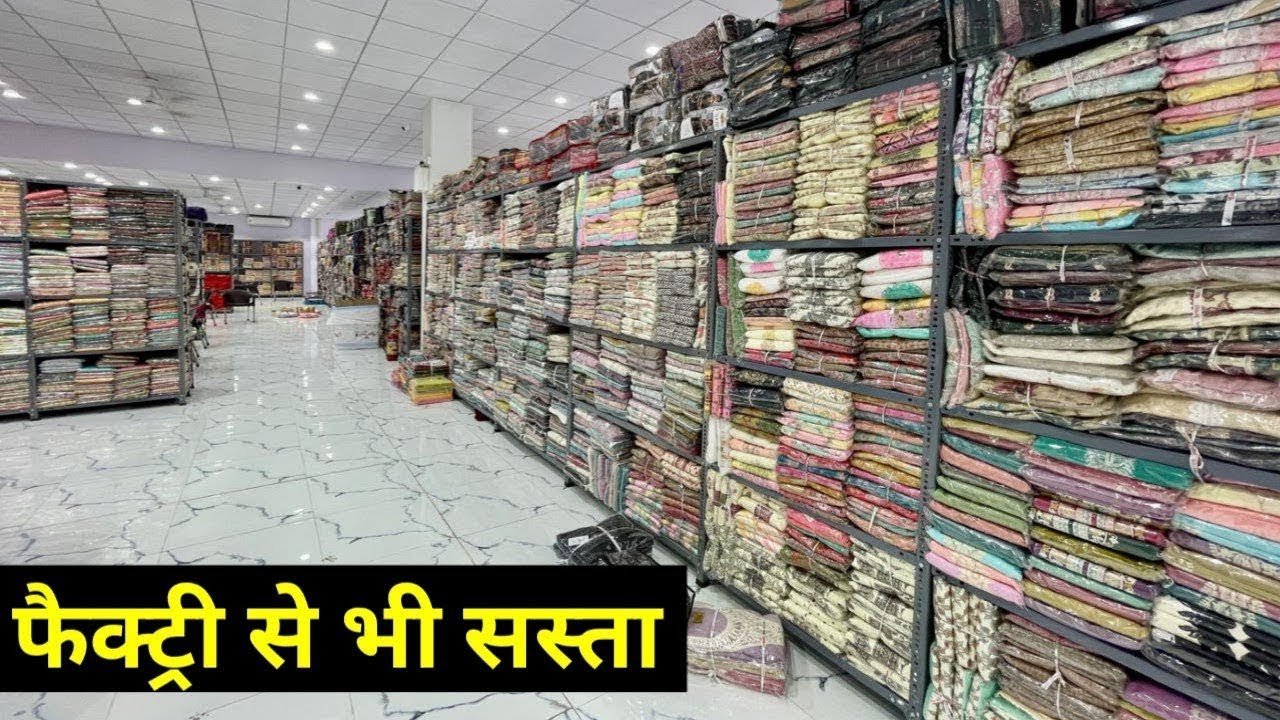 फैक्ट्री से भी सस्ता / देश के बड़े बड़े व्यापारी भी यही से लेते है माल / BIGGEST FACTORY OUTLET