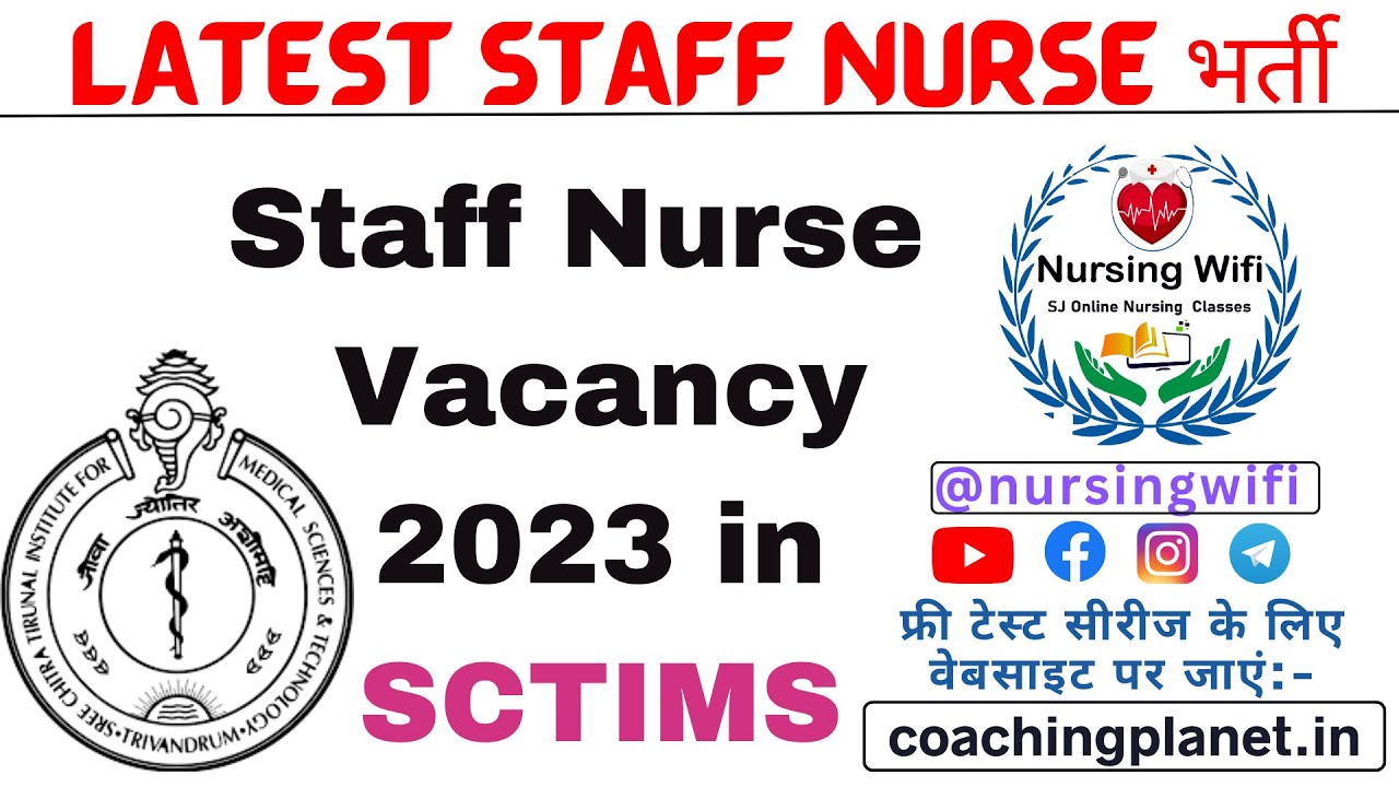 SCTIMST Recruitment 2023 | Apply Now | Latest Job Updates