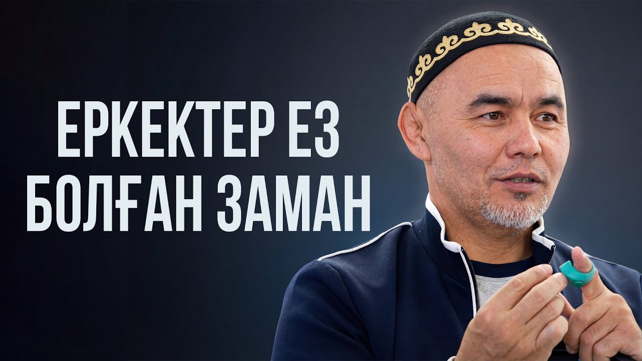 КӨПШІЛІКТІҢ АУРУЫН ЖАЙЫП САЛДЫ  Жарқын Мырзатай