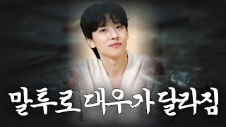 10분이면 배우는 &#39;매력있게 호감가는 말투의 비밀&#39;