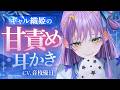 【ASMR┊ダミヘ使用】ギャル織姫に気がすむまで甘責めされる♡七夕脳トロ耳かき【Earcleaning┊Earpick】