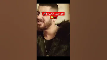 خلو عيني تبكبي دم للفنان نور الدين الطيار 
