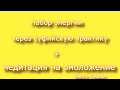Набор энергии через суфийскую практику+медитация на омоложение.Мастт Сафар.