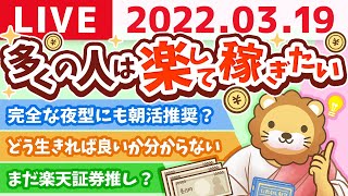 【質疑応答】学長雑談ライブ　3連休初日、今日は何する？&人生で伸ばしたいものはダイニングテーブル【3月19日11時15分まで配信】