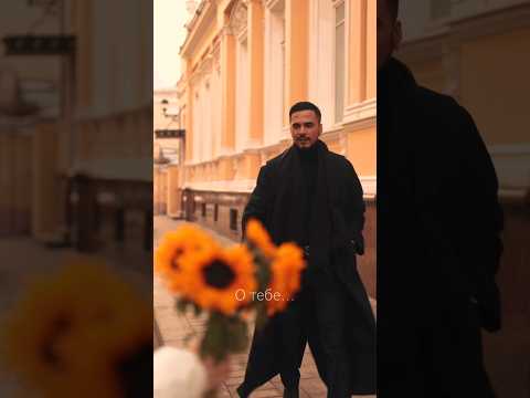 Пусть эта весна станет для каждого особенной… «О тебе» 11/04 #natan #music #love