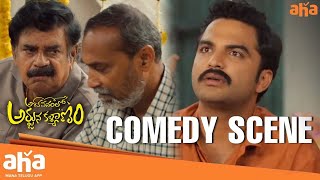 Comedy Scene🤣| aha videoIN 📺Ashoka Vanamlo Arjuna Kalyanam | Vishwak Sen