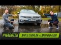 Na Dotek - Apple CarPlay VS. Android Auto + recenze Yoga Book