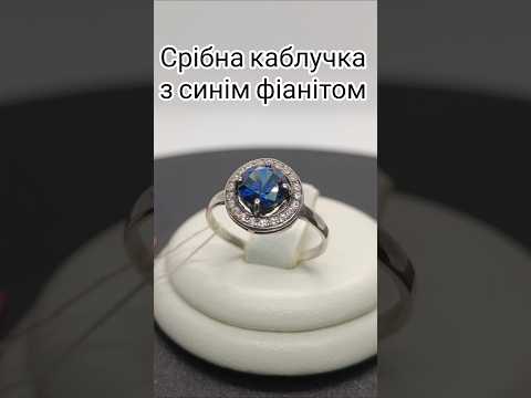 Срібна каблучка з синім фіанітом 11090с, відео 1