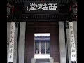幸福门外Outside Door Of Happiness 与非门 NAND Gate Band 中国门 Chinese Doors 幸福门外Outside Door Of Happiness 与非门 NAND Gate Band 中国门 Chinese Doors