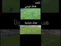 تشابه كبير بين هدف ميسي و هدف مارادونا 
