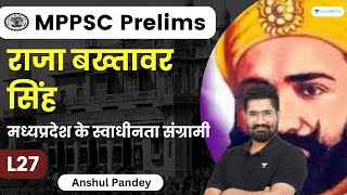 Raja Bakhtawar Singh | L27 | MP History | लक्ष्य MPPSC 2022 | Anshul Pandey