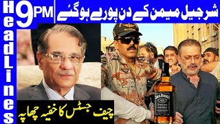 CJP Finds Alcohol in Room of Sharjeel Memon | Headline & Bulletin 9 PM | 1 September 2018 | Dunya