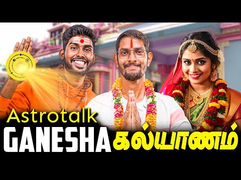 Ganesh-க்கு கல்யாணம் 🤵👰 | Astrotalk ஜோசியம் Uruttu-ஆ?  🤔