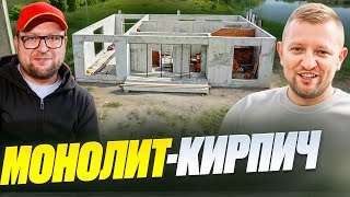 Газоблок больше не нужен?! Построили дом на 1,500,000 дешевле, чем газобетонный!