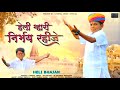 Heli bhajan              2023  lovepal singh 