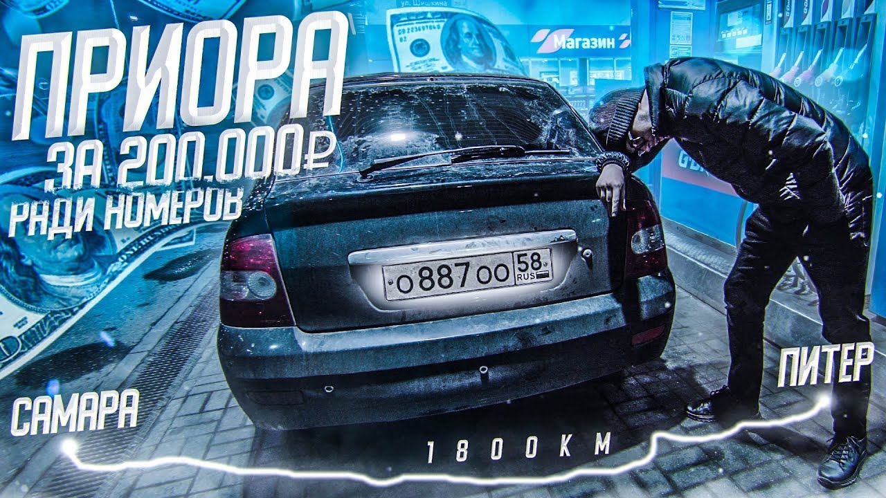 Авто за 200 000 Авто за 200 000