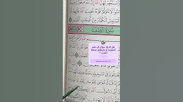 تعلم إتمام الحركات والنطق الصحيح || قرآن كريم