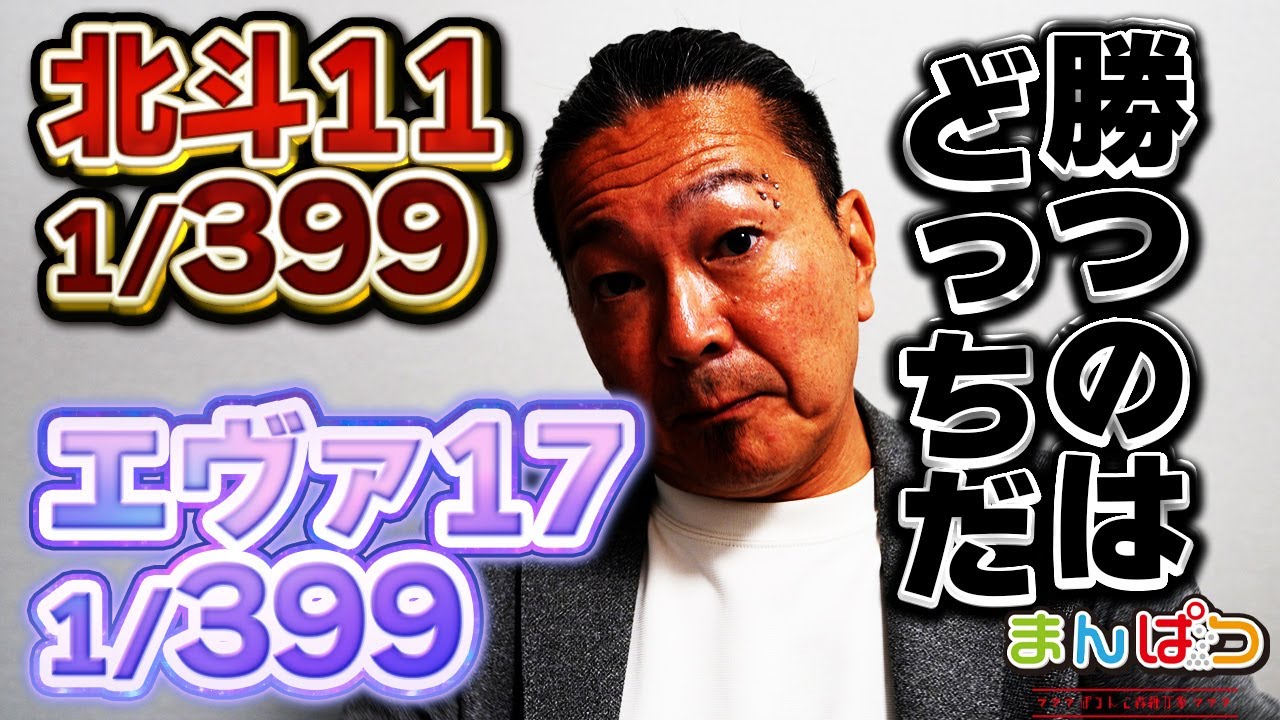 End of Year Highlights] Eva?! Hokuto?! Specifications and