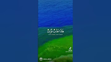 القرآن الكريم🌸 سورة الفرقان/وهو الذي مرج البحرين🎧🤲🏼❤️
