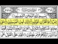 Surah Yasin (Yaseen) Full | سورۃ یس 📀Surah Yasin Full | تلاوة رائعة لسورة يس | Beautiful Quran 🕌