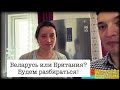 Иллюзия Прав человека в Европе. Гости из Англии и их история. Анонс стримов #СистемнаяПравозащита