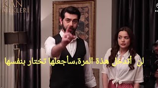 مسلسل زهور الدم (إعلان الحلقة 135مترجم للعربية