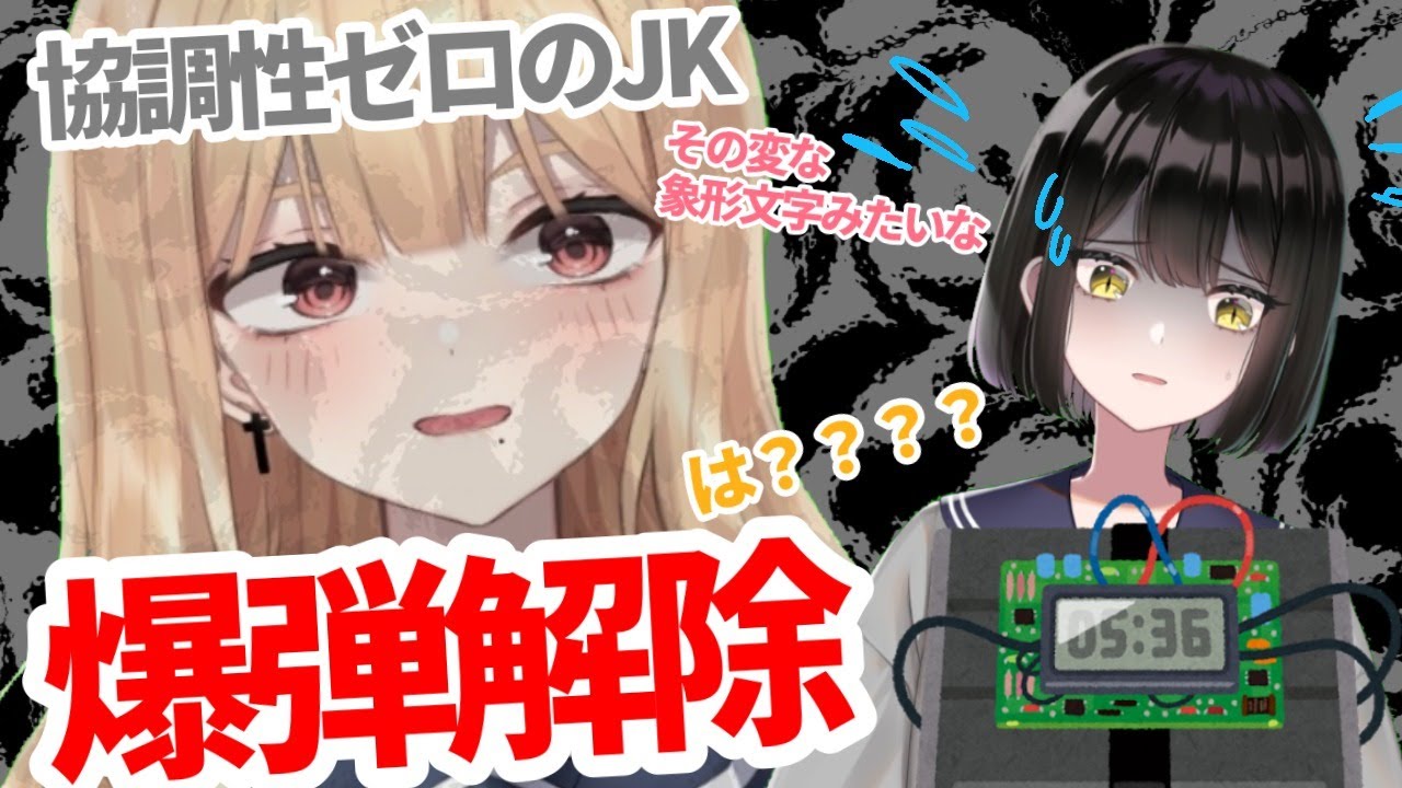 Keep Talking And Nobody Explodes は 今なんつった ユメオイ学園 元宮綾菜 凜堂梨華 Jk Vtuber Youtube Keep Talking And Nobody Explodes は 今なんつった ユメオイ学園 元宮綾菜 凜堂梨華 Jk Vtuber Youtube