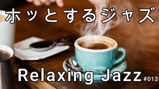 Enjoy a Relaxing Cafe Time with Bebop Jazz and Cool Jazz Tunes