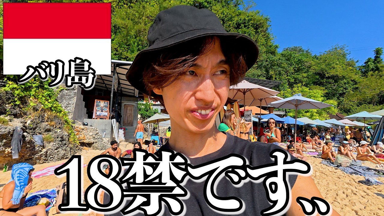 バリ島ってこんな感じです..【インドネシア】