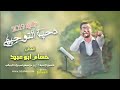 اغاني نجاح توجيهي دحية 