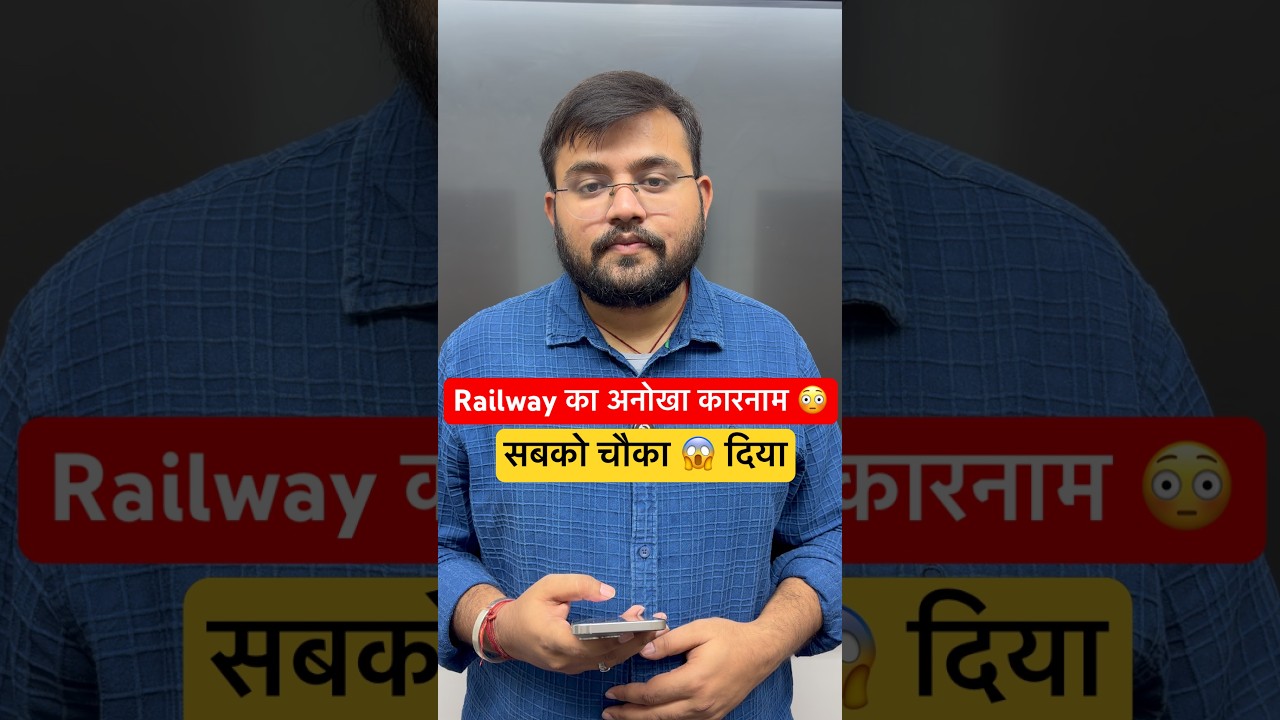 Railway Recruitment Board Big Update 🔥 #railway #sahilsir #youtubeshorts