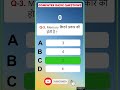Computer Basic Questions MCQs Set-2 #shorts #shortsvideo #shortsfeed #computer #computerscience