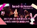 head-scissors (2017.09.30 SAKELABBITS LIVE)