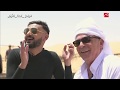 رامز جلال : أول مرة أشوف فخاد محمود حميدة وتحية للون البوكسر.. رامز تحت الأرض