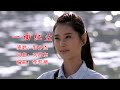 一曲红尘 Mp3 Mp4 Free download