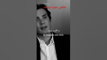 #علمتني سورة يوسف ..📖❤️🥀✍️😎 توماس شيلبي #